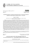 Геодемографические и миграционные процессы в Астраханской области - тенденции первой четверти XXI века