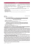 Опыт курации пациентов с субарахноидальным кровоизлиянием в Красноярском крае с использованием модуля регионального мониторинга инсультов