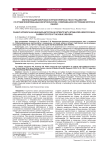 Имплантация факичных интраокулярных линз у пациентов со стабилизированным кератоконусом: современное состояние вопроса (обзор)
