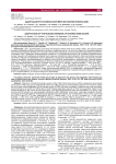Адаптация русскоязычной версии Oxford Knee Score