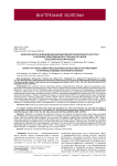 Безопасность применения компьютерной электроакупунктуры в лечении заболеваний внутренних органов (систематический обзор)