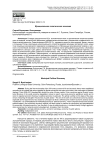 Муниципальная политическая экономия