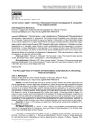 Чистое учение о праве Г. Кельзена и психоаналитическая юриспруденция А. Эренцвейга: точки соприкосновения