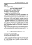Здоровье как ценность и составляющая социального благополучия студентов педагогических вузов и колледжей