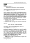Особенности использования ключевых показателей эффективности предприятиями розничных торговых сетей
