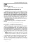 Обоснование нормативности права: плюрализм подходов