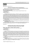 Повышение инновационной активности в промышленности в рамках стратегии социально-экономического развития Донецкой Народной Республики