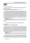 Концептуальная модель цифровой трансформации производственных предприятий