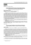 Уголовно-правовое воздействие, меры уголовно-правового характера, уголовная ответственность и иные меры уголовно-правового характера: проблемы соотношения уголовно-правовых категорий