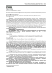 Социальные последствия цифровизации для развития человеческой индивидуальности