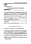 Исследование механизмов психологической защиты, мотивации и успешности профессиональной деятельности предпринимателей