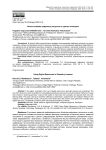 Использование цифровых ресурсов на уроках геометрии