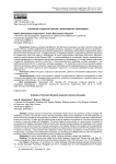 Отношение студентов Бурятии к инклюзивному образованию
