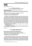 Влияние фактора прошлого на формирование идентичности российской молодёжи