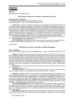 COVID-кризис как фактор изменений в политическом участии