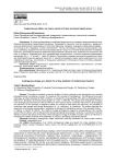 Андрогинный образ как поиск новой эстетики вестиментарной моды