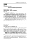 Одиночество в "обществе всеобщей коммуникации": парадокс цифровой современности