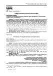 Влияние техногенных процессов на бытие человека