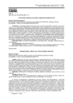 Эстетизация природы как тренд современной урбанистики
