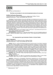 Проблема лингвософского лего-конституирования реальности культуры