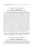 Хармс vs. нейрохармс: нейросеть как лаборатория нарратива