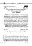 Гражданская правосубъектность участников сделок в сети интернет: понятие и особенности правового регулирования