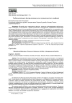 Учебная мотивация: факторы влияния, роль внутриличностного конфликта