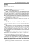 Разрешение споров по договору транспортной экспедиции: судебная практика