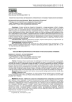 Ценностно-смысловые детерминанты патриотизма в сознании студенческой молодежи