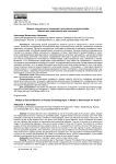 Модели сексуального поведения в российском кинематографе: образец или демотиватор для молодежи?