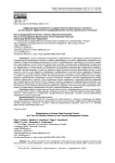 Цифровизация внутреннего государственного финансового контроля как инструмент эффективного реформирования системы финансового контроля