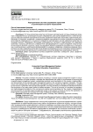 Корпоративная система управления проектами в организациях высшего образования