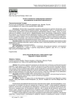 Китай и механизмы международно-правового регулирования космической деятельности