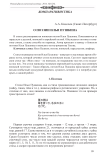 О поэзии Ильи Пушкина