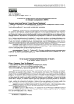 К вопросу о профессиональном самоопределении студентов (на примере исследования в КНИТУ)