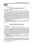 Индикаторы социального государства в гражданском праве России (в аспекте конституционной поправки 2020 года)