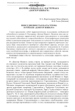 Повседневность и катастрофа в романе «Доктор Живаго»