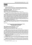 Внешнеэкономическая деятельность в агропромышленном комплексе России: проблемы и перспективы организации и осуществления общественного контроля