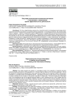 Репутация региональной исполнительной власти в соотнесении с показателями оценки эффективности ее деятельности