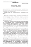 Поворотный «ключ» (о «Сказке» Юрия Живаго)