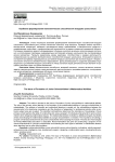 Проблема формирования математических способностей младших школьников