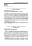 «Я понимаю!»: опыт реализации инновационного межвузовского проекта по обучению китайских студентов русскому языку на базе кинопедагогики и «системы Станиславского»
