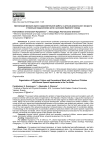 Организация физкультурно-оздоровительной работы с детьми дошкольного возраста с тяжелыми нарушениями речи в условиях Крайнего Севера
