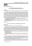 Использование компьютерных технологий в обучении современной китайской масляной живописи