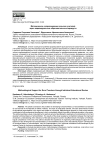 Методическое сопровождение сельских учителей через индивидуальные образовательные маршруты