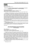 Место и роль метисации в процессе регионального этнодемографического развития (на примере Республики Хакасия): к постановке проблемы