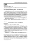 Социологические перспективы изучения обращаемости за психологической помощью
