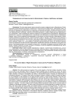 Современное состояние высшего образования в Сирии и проблемы миграции