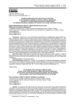 Проблема формирования нравственной культуры у обучающейся молодежи в высших учебных заведениях как одна из составляющих культурной социализации (на примере Академии Федеральной службы исполнения наказаний России)