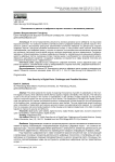 Безопасность данных в цифровых портах: вызовы и возможные решения